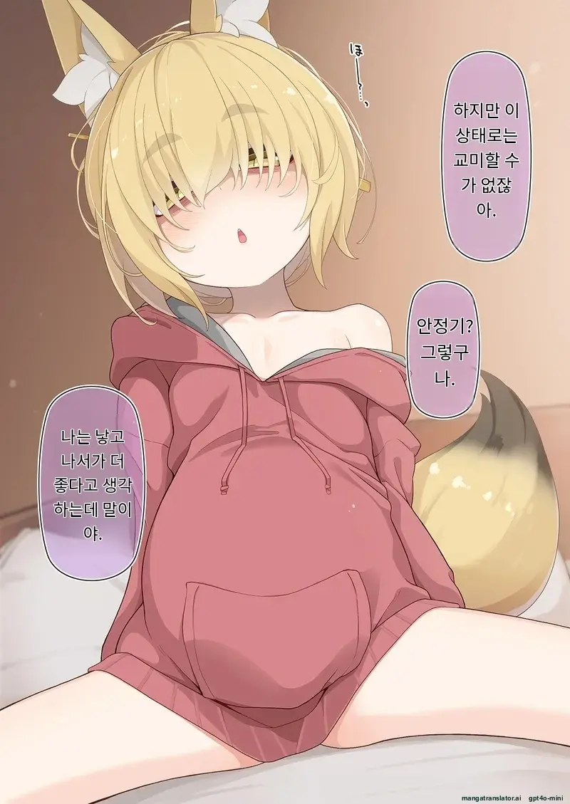 Zoku Isourou No Nabari-San ~Korinai Dagitsune Wa Oshioki!~